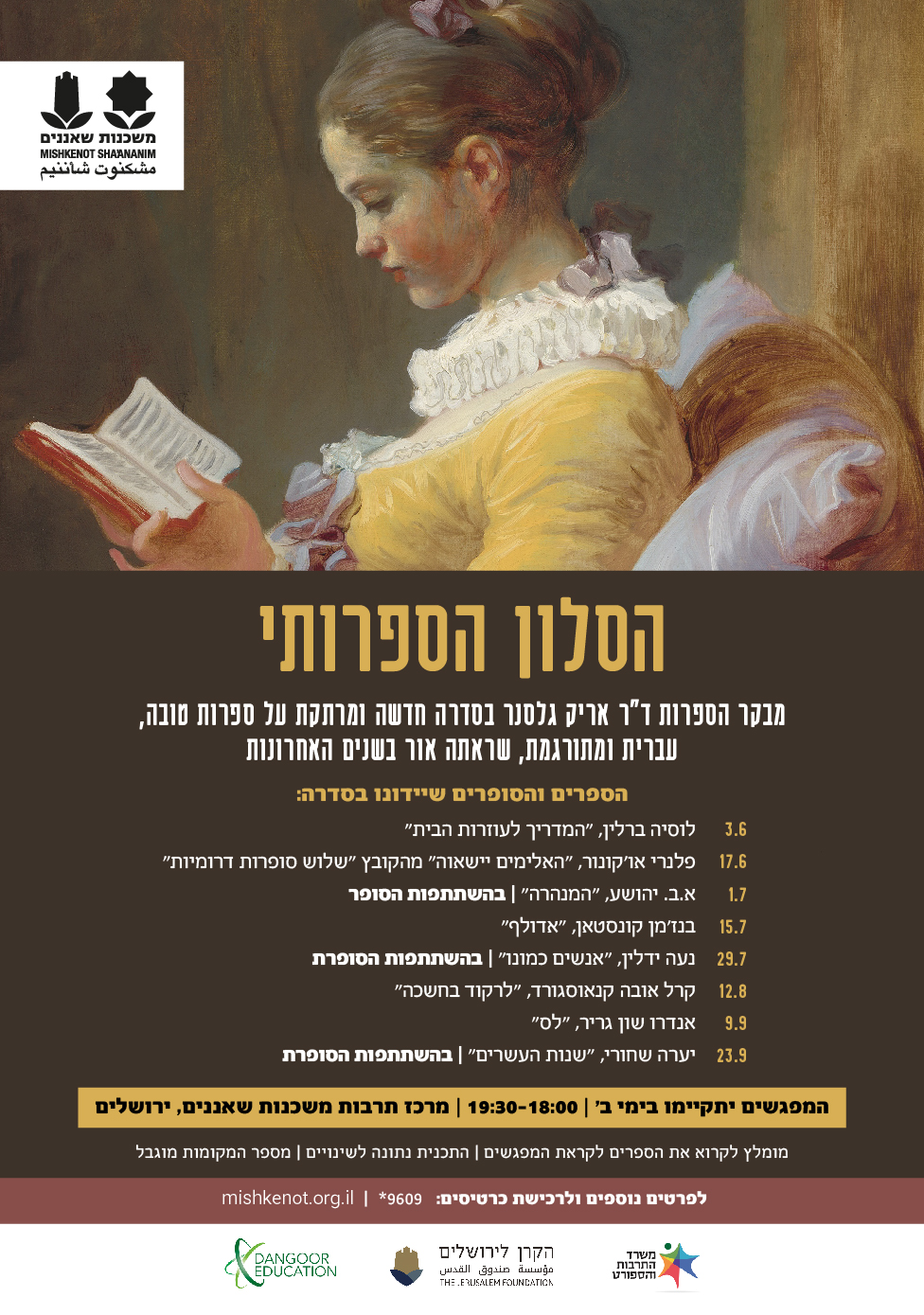 ניוזלטר 2019-01