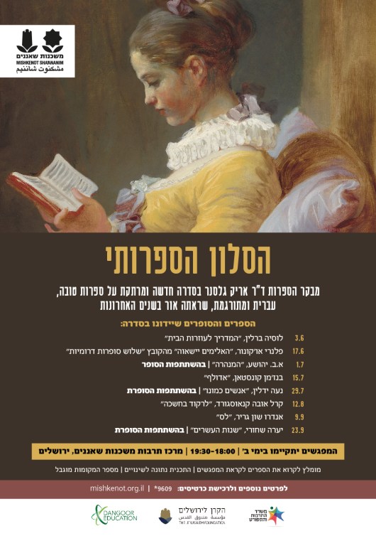 ניוזלטר 2019-01